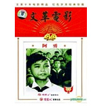 A Yong DVD China Version : Yesasia.com