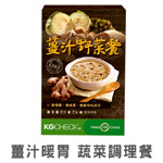 Authentic Ingredients Ginger Vegetable Meal - Kgcheck.com.tw