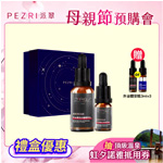 Exosome Full Series Gift Set | PezriBeauty