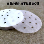 Non Stick Baking Paper | GoodThings