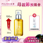 Peptide Squalane Facial Oil : Pezri Beauty