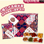 Rice Crackers Party - Lianhwa