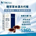 Vital Premium Weight Management Pro : Tmwellness