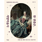 Western Art History - Ypbooks.co.kr