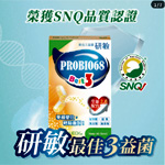 Yanmin Best Three Bacteria Probio68 : Kgcheck