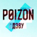 Poizon